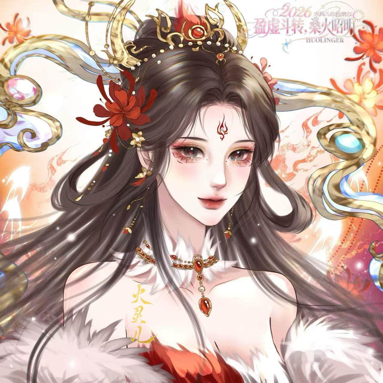 #火灵儿[超话]# ✨ #完美世界女主火灵儿# /2026生日 1455棒 接力 / 10月1日/ ✨#火灵儿1009生日快乐#

          
         🍁  ◆  『盈虚斗转 ◦ 桑火昭明 』◆ 🍁
                        生贺接力 · 第428棒

                        眉间藏火，眸中有星。
她自长夜而来，踏着万千星辉，携一 ​