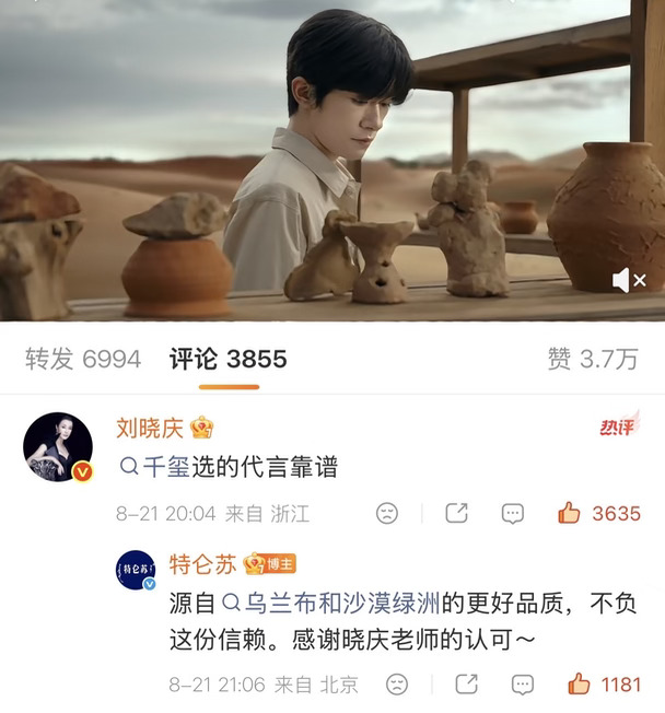 千玺选的代言靠谱