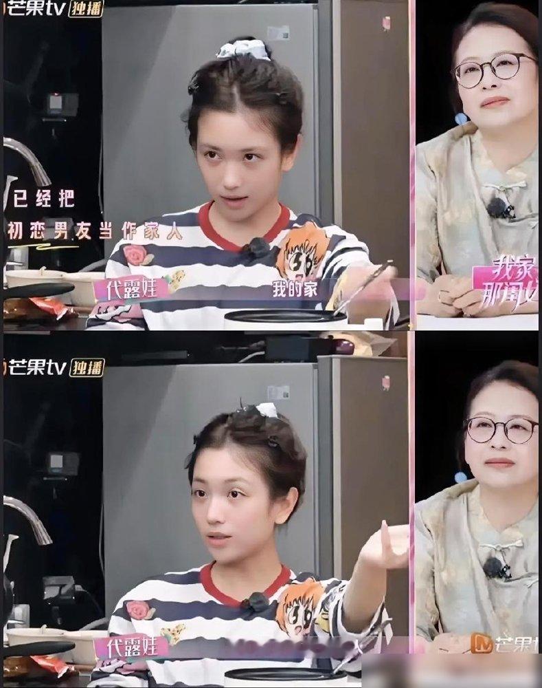 她说家里公认的废物，结果艺考拿了五个名校合格证。
《我家那闺女》里，代露娃讲高三跟父亲顶嘴，挨了一巴掌，离家出走一个月没人找。讲母亲记不住她不吃香菜。弹幕都在刷心疼。
结果她艺考老师坐不住了，甩出2014年的记录：中戏、北电、中传、上戏、浙传，五张合格证全到手，中戏表演全国第十二。
网友又翻出