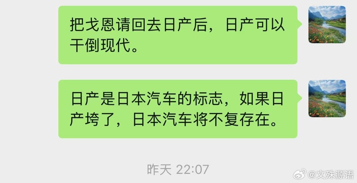 昨天晚上才建议日产请戈恩回去，就可以干倒现代，结果现代今天就不行了。
有谁的预言比我更准吗？ ​