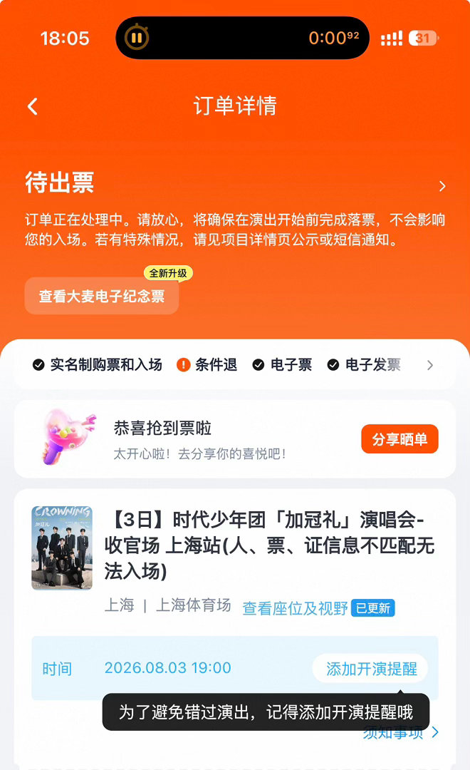 讲述一下惊险的经历。一开始在上查阅，说mstand网速比较快，于是在天...