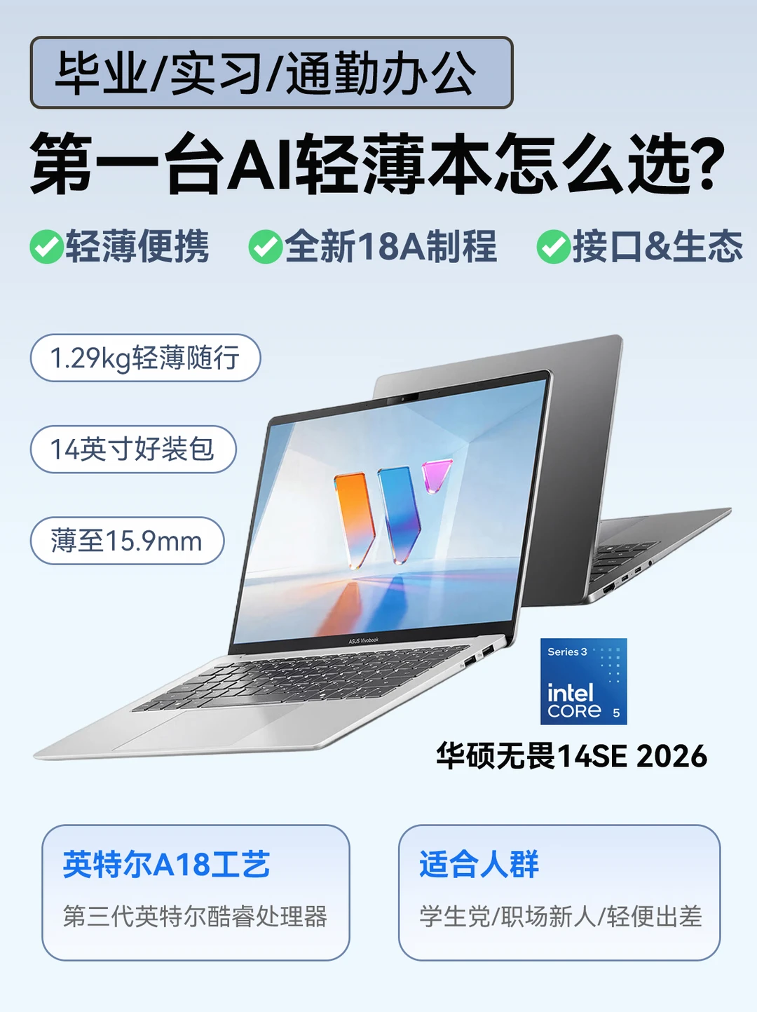 学生党/职场新人第一台AI电脑，我会看这台