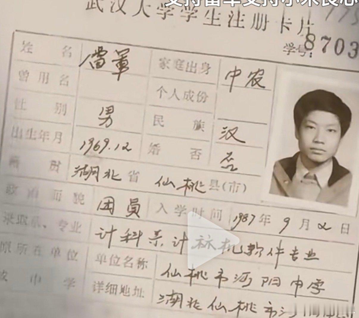 我真的该死，深夜我居然胡思乱想 。思想翩翩起舞 思想异想天开 飞向天空 想出一篇更搞人的匕首文。【纯属娱乐 请勿当真】 【若有冒犯 全我不对】
雷军：
我的女友舒淇。 ​
