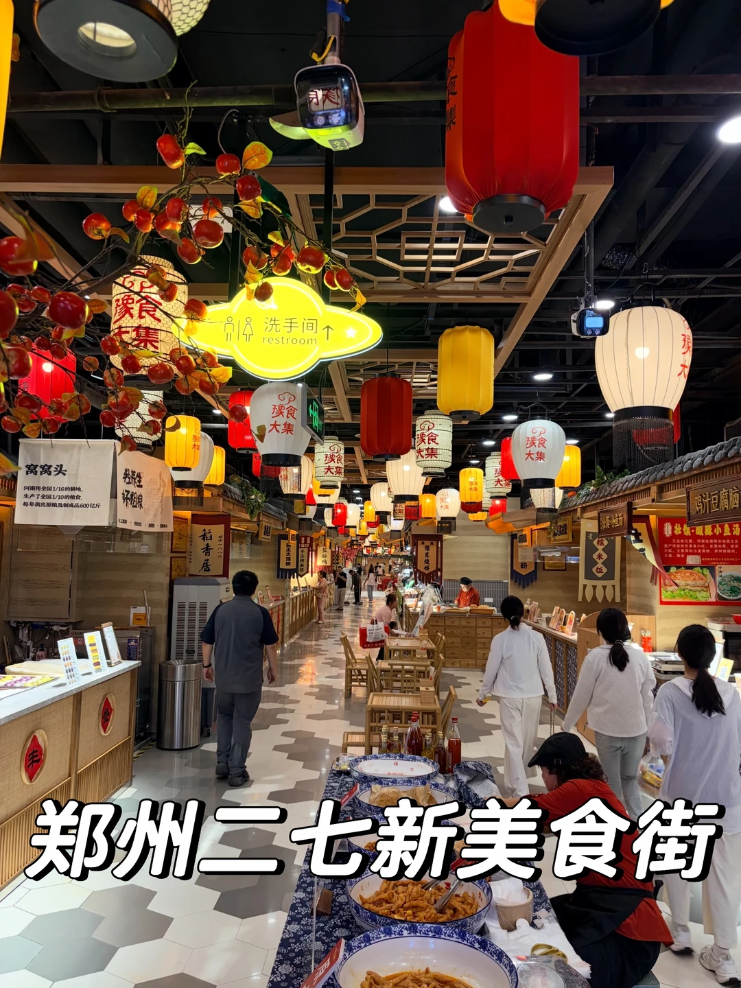 郑州二七新美食街❗豫食大集逛吃指南