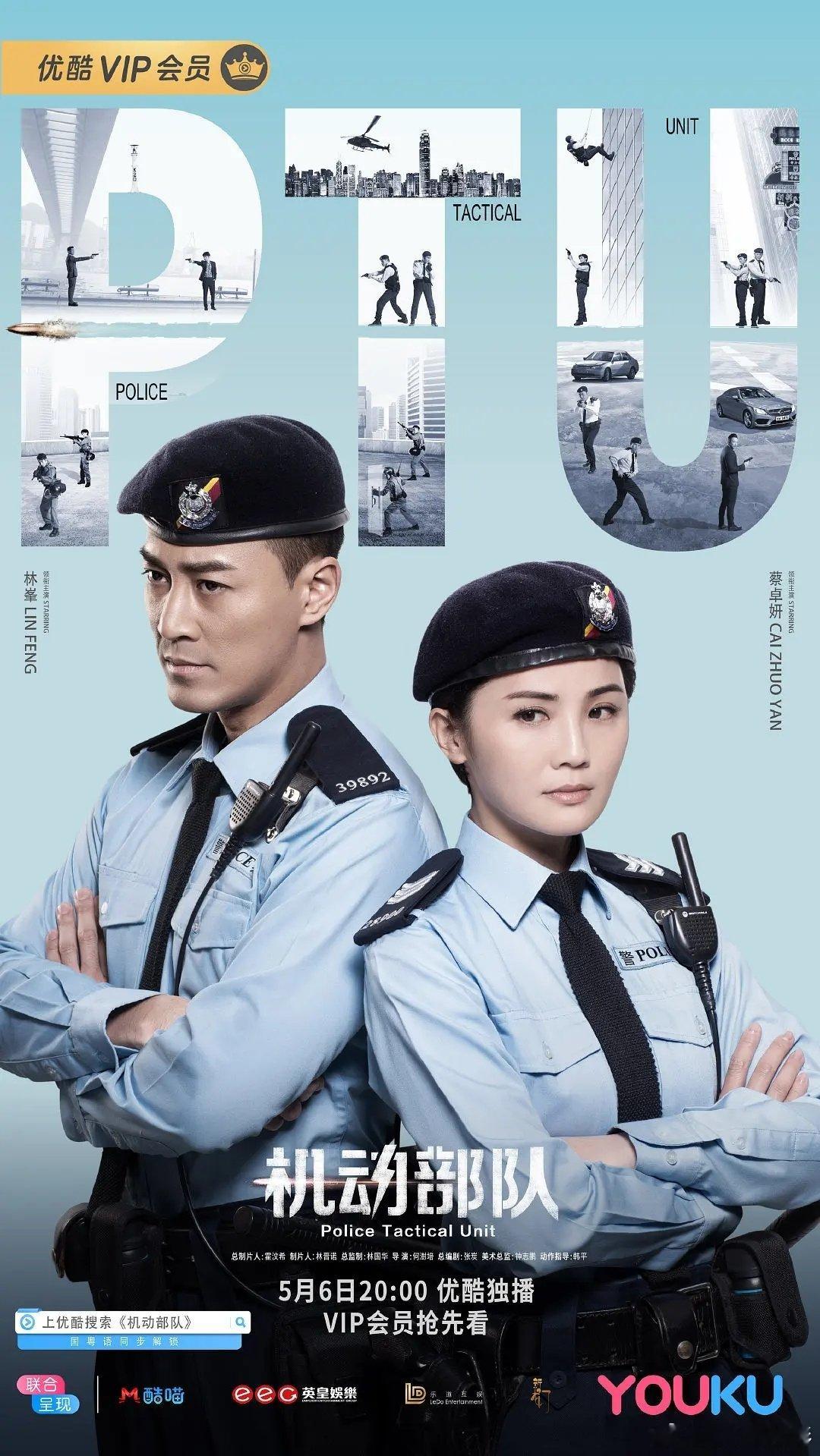 【高分推荐】任达华/邵美琪系列犯罪片《机动部队》1-6部全（2003-2009）+林峯/蔡卓妍剧集全30集（2019）
度/夸 双盘 ​