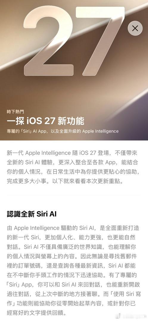 Upgrade🤔
不知Apple Intelligence会带来惊喜🧠 ​