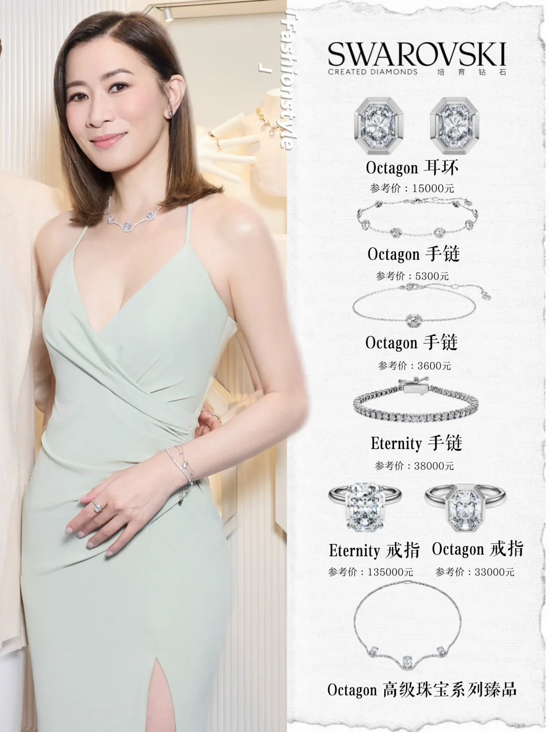 佘诗曼穿绿色好靓好美哇！