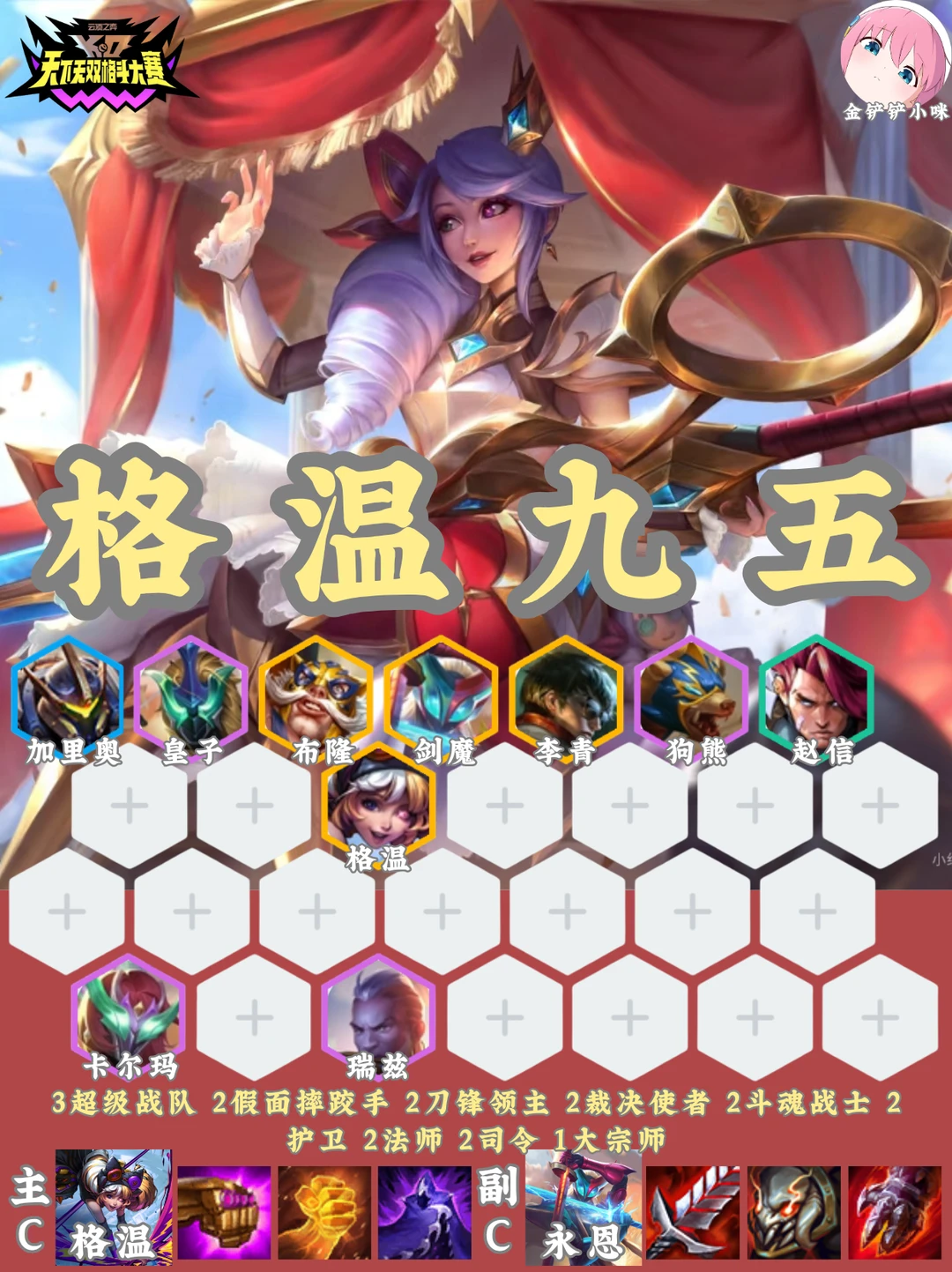 🔥新赛季冲分必学九五 超详细助你冲大师