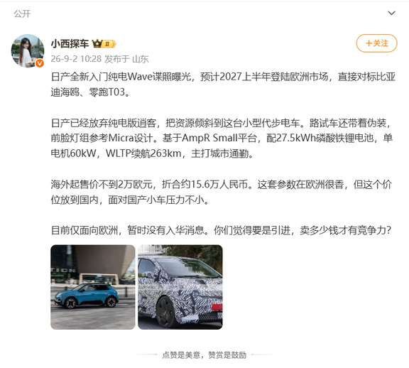 比亚迪海鸥的最大对手？