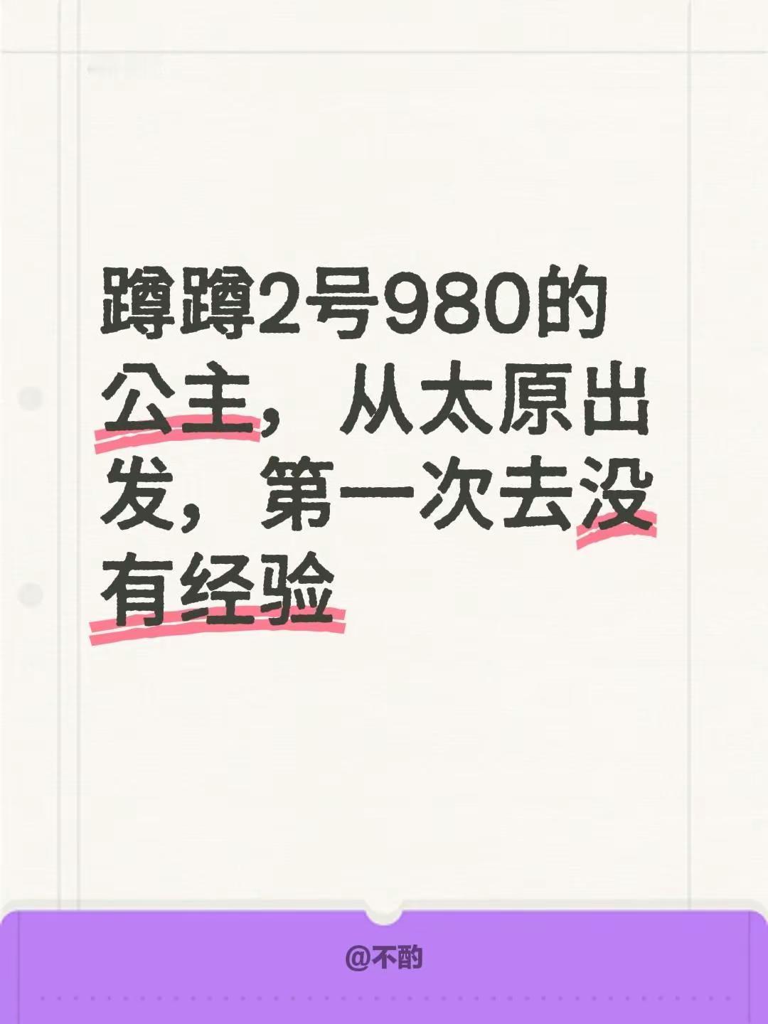 火星演唱会 华晨宇 山西太原