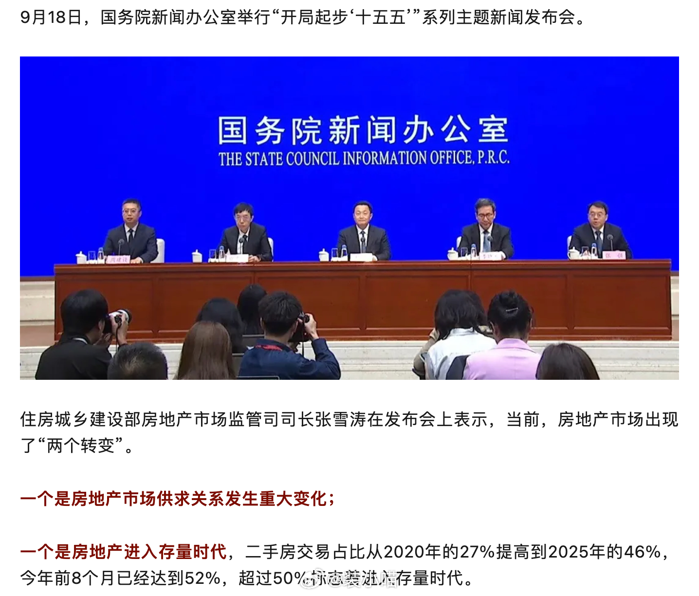 房地产供求关系变了，二手房成交已经超过50%！现在存量房00后、10后都不用买房。 ​​​