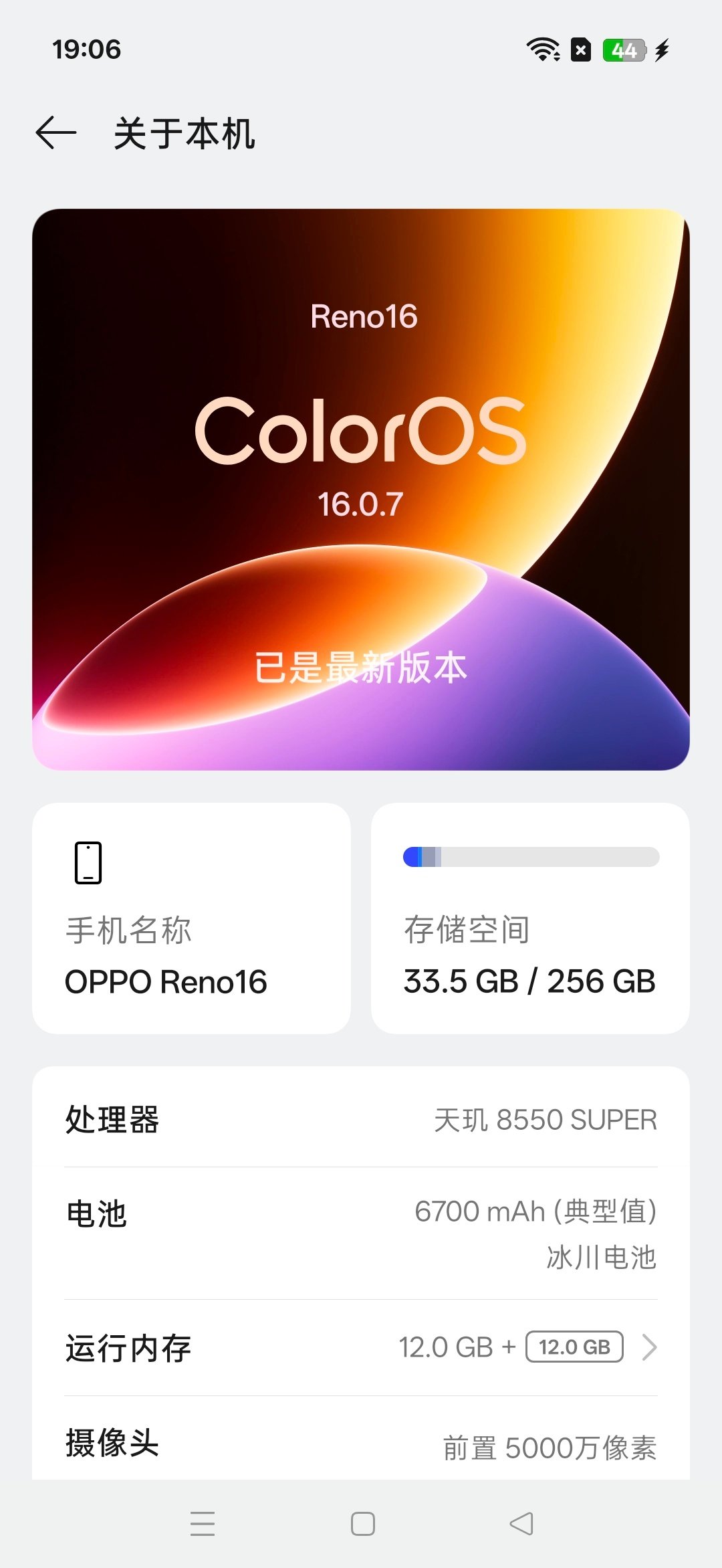 #OPPO[超话]#9.19我终于得到你了#oppo reno16# ​