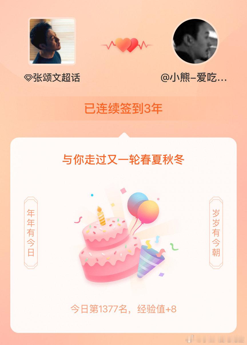 #张颂文[超话]##全世界最好的张颂文# 老师中午好[鲜花][鲜花][鲜花]，大家中午好[鲜花][鲜花][鲜花]，新周愉快，工作顺利，超话连续签到三年啦[心][心][心] ​