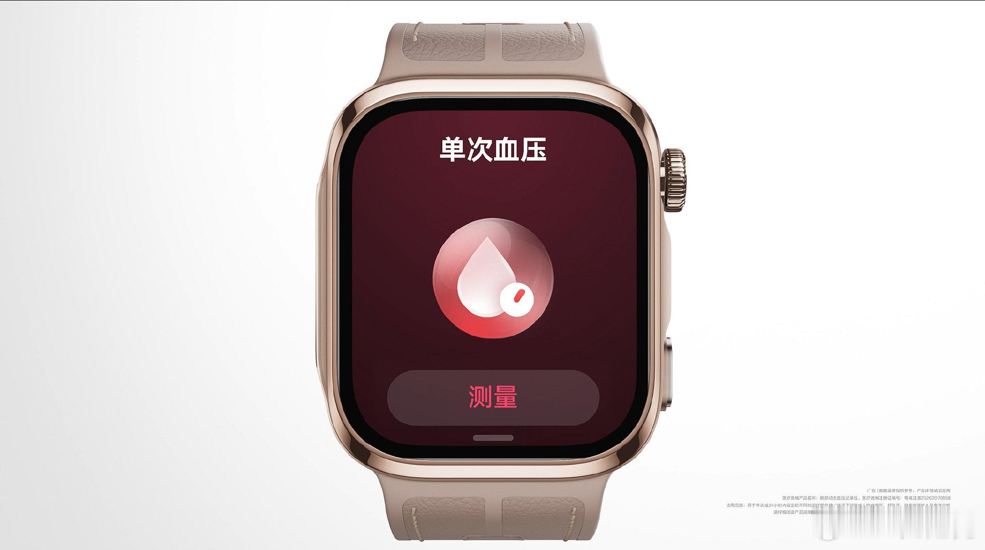 #华为血压表首发轻扰动态血压研究# 很多人苦于传统监测方式体验太差，而这次的新技术彻底改变了局面。无感轻扰的设计完美适配白天职场与夜间修养等各种生活场景。 ​