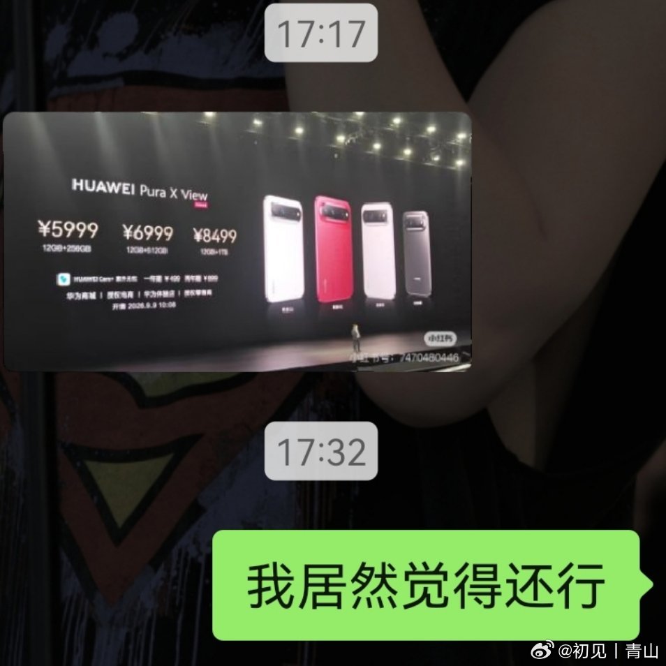 #鸿蒙应用体验进入成熟好用阶段#有多好用？对追星人友好吗？现在还在用4.2不敢升级呢[污] ​