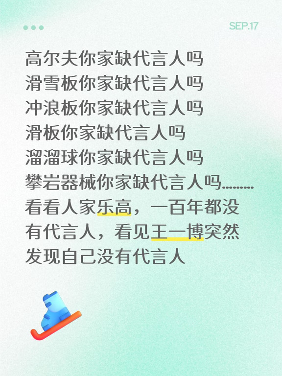 如果被竞争对手抢先了，可别怪我没提醒