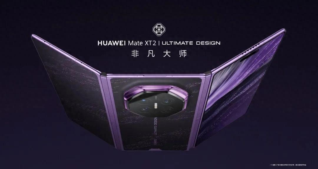 【重磅！华为高性能芯片亮相】

新华社消息，华为9月7日在广州发布Mate XT 2三折叠手机，搭载最新的麒麟9050 Pro芯片，这是首款采用逻辑折叠技术的高性能芯片。

据了解，麒麟9050 Pro在单芯片内将逻辑单元分层排布，如同从平层升级为复式，内部增设垂直互联通道，好似加装“电梯”，信号传