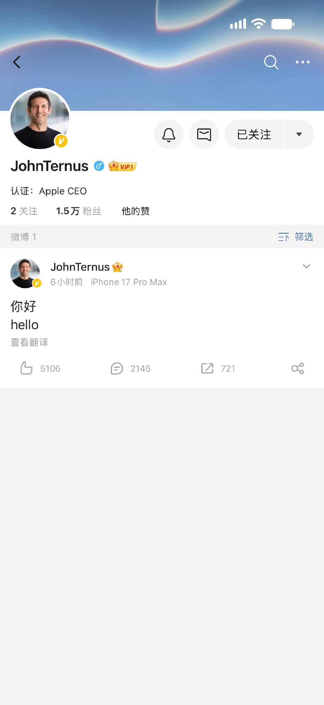 库克的认证一天就改了，特努斯也入驻微博了 ​