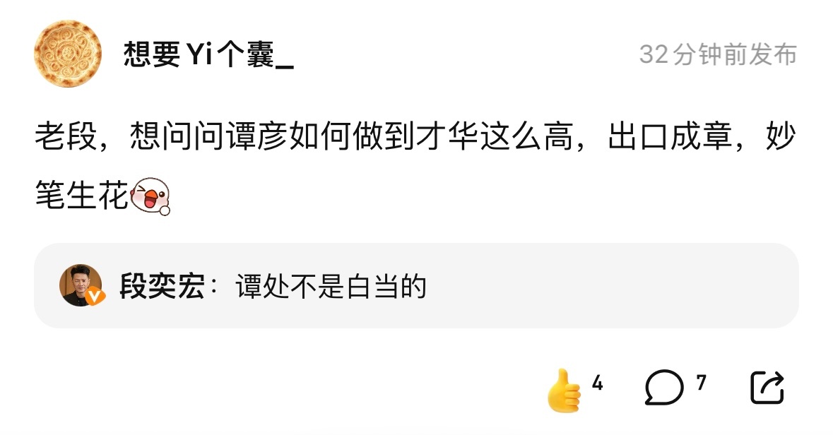 优点很多的很严谨的q弹小谭厨腾讯藏锋评论区堂堂空降十五条。 ​