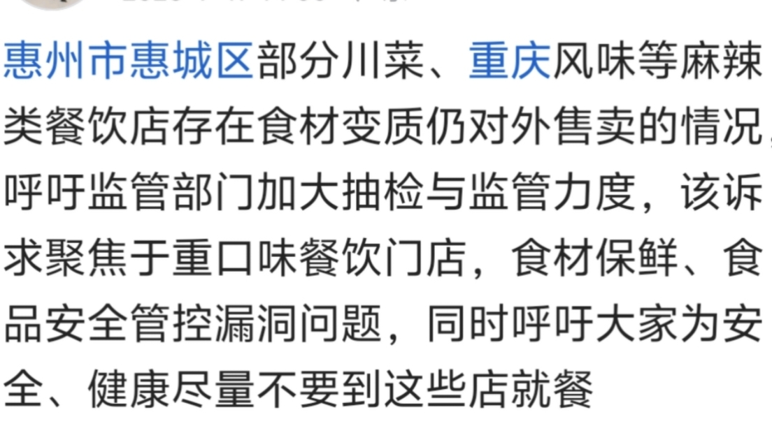注意注意！食品安全