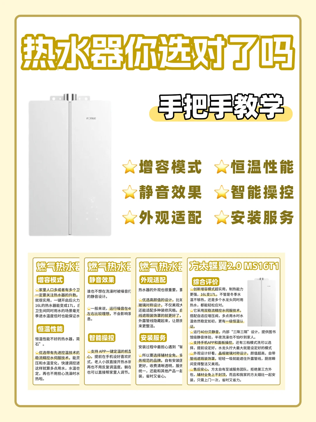 616被选热水器搞崩溃？私藏的选购攻略来了！
