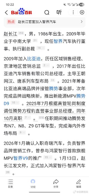 赵长江，单这名字就不能让人小视，履历一看，果然牛逼非凡。智界有赵长江...
