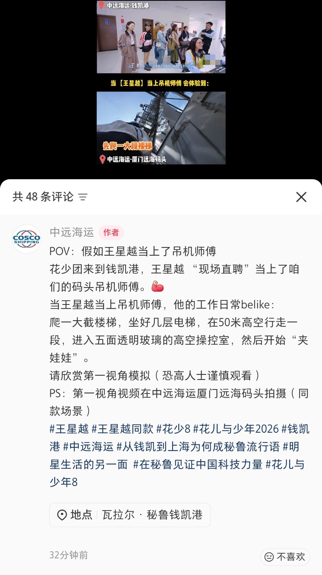 钱凯港的官号来了哈哈哈哈，我记得早上刚举一个萎毛尬墨帖说王星越这里开玩笑求职如何如何了(几个赞已投诉），有时候真的难以理解他们的脑回路，感觉正常人都理解不了[睡] ​