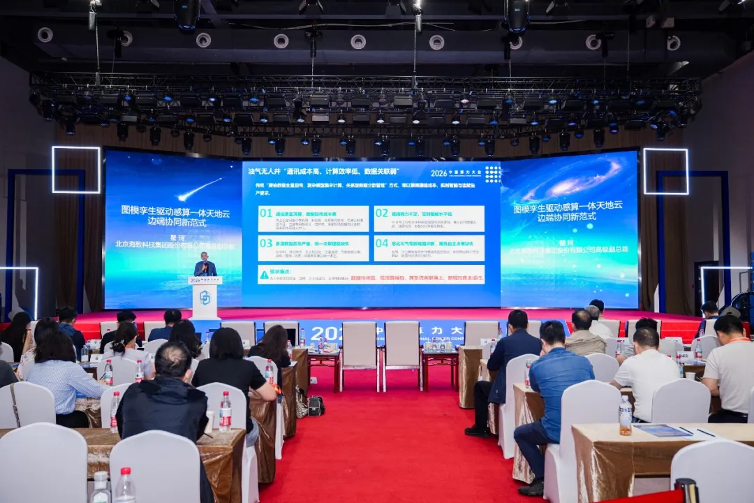 #亦庄发布# 【北京太空智算研究院牵头启动“天地一体跨域智算网（SEE）工程”】近日，2026中国算力大会召开。大会期间，北京经开区管委会、中国信息通信研究院、北京太空智算研究院及国家信创园联合举办太空算力创新发展专题论坛。论坛汇聚政府部门、算力领军企业、卫星与火箭制造企业、应用服务企业以 ​