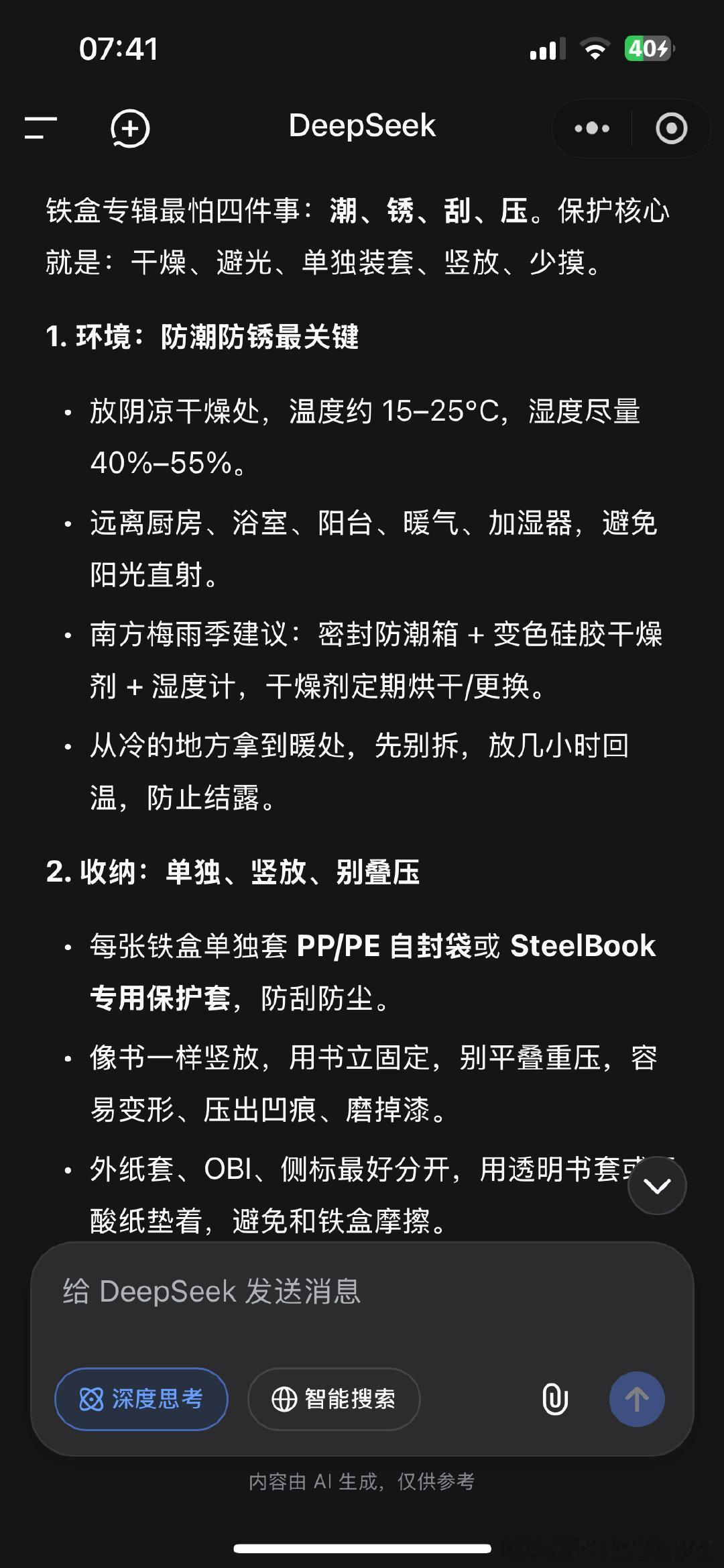 #易烊千玺[超话]# 大家买到以后要注意盒子的防锈处理哦， 可以搜一下铁盒专辑要怎么养护！尤其是要收藏起来的朋友[哈哈]#易烊千玺礐嶨DVD配置##易烊千玺2025礐嶨巡回演唱会纪念版DVD# ​