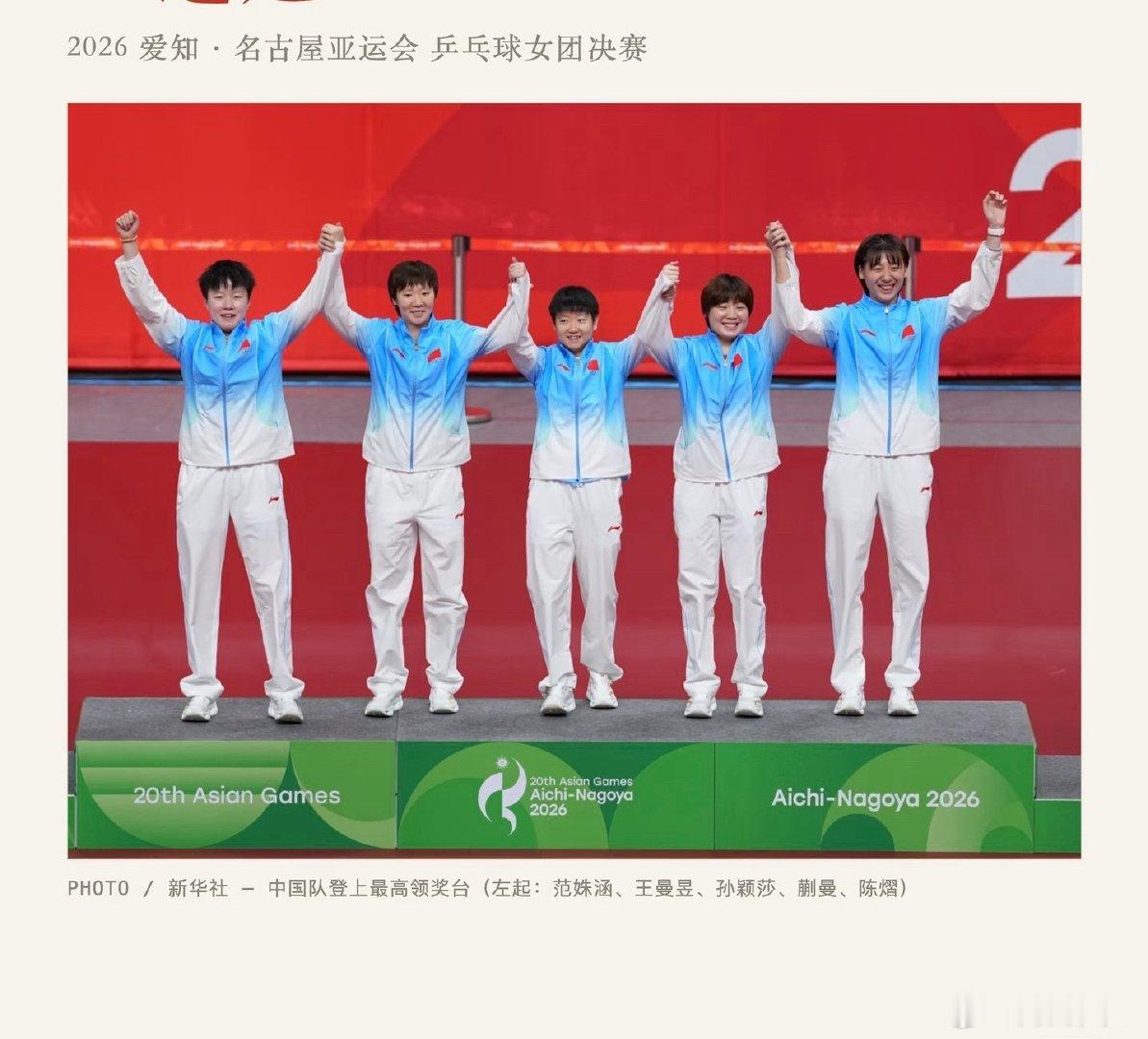 #王曼昱vs申裕斌#
BS
王曼昱一直很稳啊！我国的女乒团队，五个人感觉都是非常从容的对待比赛，赢了球不骄傲，输了球不灰心，框框干就是了，最后拿下比赛[awsl][awsl][awsl] ​