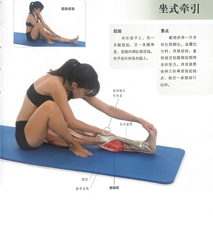 “腓肠肌拉伸，轻松舒展你的双腿🦵”