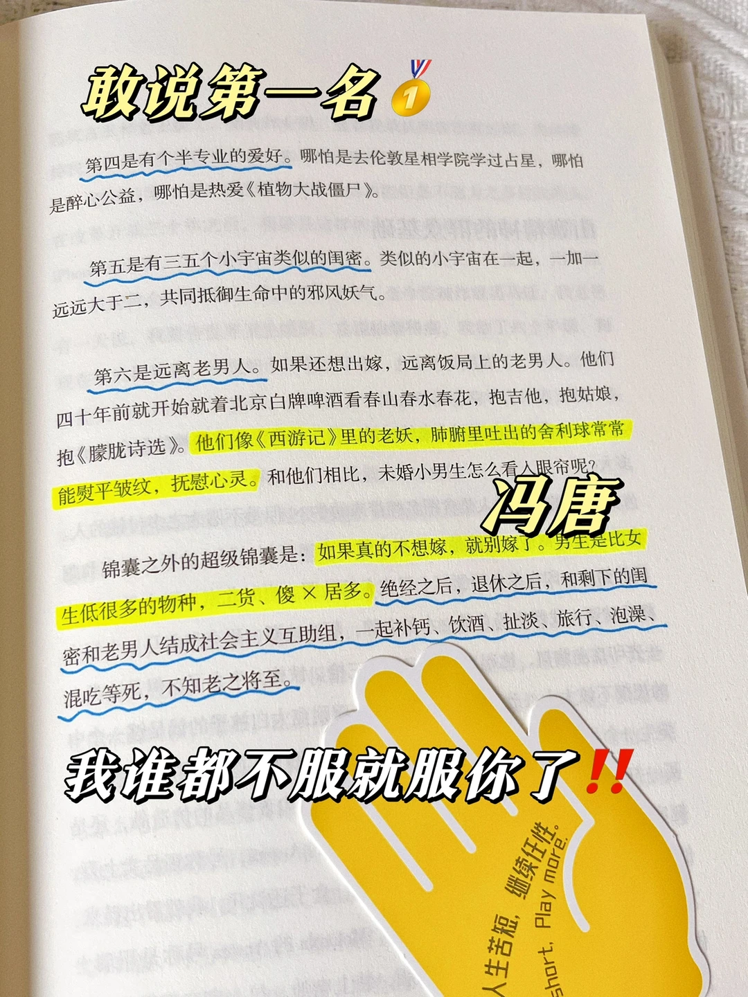 就怕流氓有文化 | 拧巴不开心就读读冯唐‼️