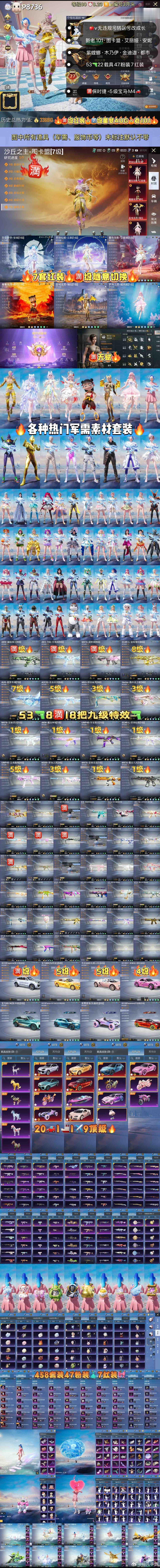 #和平精英交易[超话]# ‼️🈵级红装
🍎v🈚️违规🉑转区🉑改成长
新老101 图卡盟 艾丽娅 妮芮妲 哪吒
紫螳螂 金迪迦 暗夜之虎 都市 猪妹
53🔫20🚗1🚢1✈️47粉装7红装
🈵级保时捷🚗5️⃣级宝马M4🚗 ​