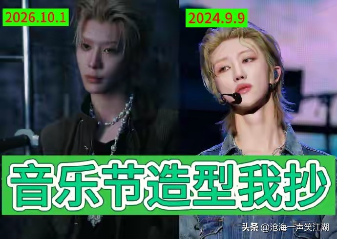 想混娱乐圈哪儿那么容易，
范丞丞这次估计又要翻车了。

制作公司晒出2025年的demo自证清白，可网友从头到尾骂的都是MV画面，不是旋律。这波回应，方向接岔了。
 
范丞丞新歌《SKYFALL》被指抄袭徐明浩的《Skyfall》，歌名一样、海报都走黑底红字、MV里乌云闪电坠落意象叠了一堆，争议从9
