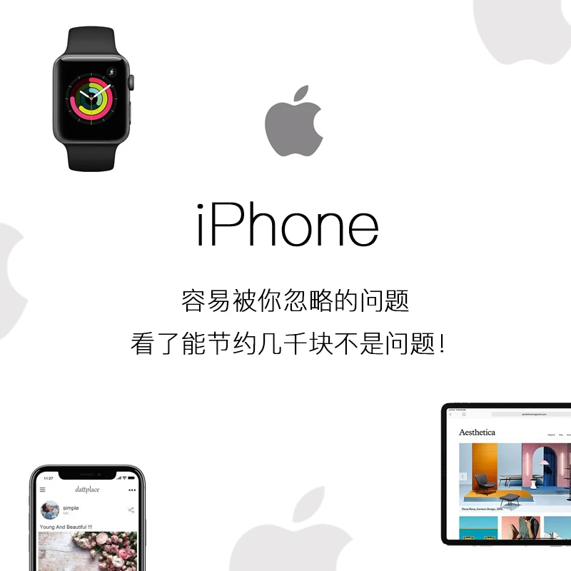 iPhone中这个内置功能，可以帮你省下几千块