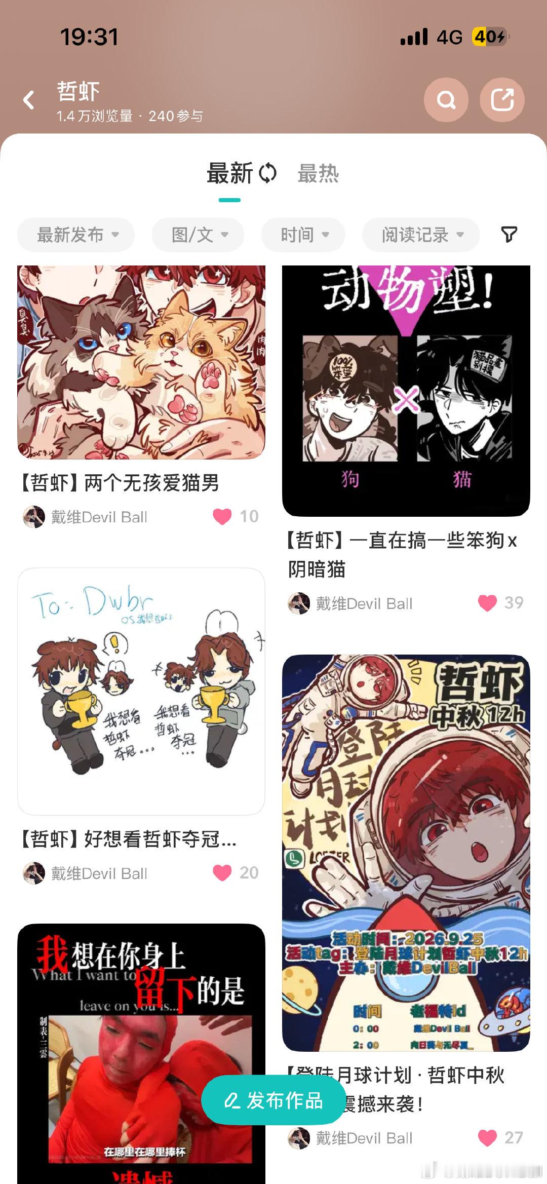 我觉得我老福特的流量也是被做局了。 ​