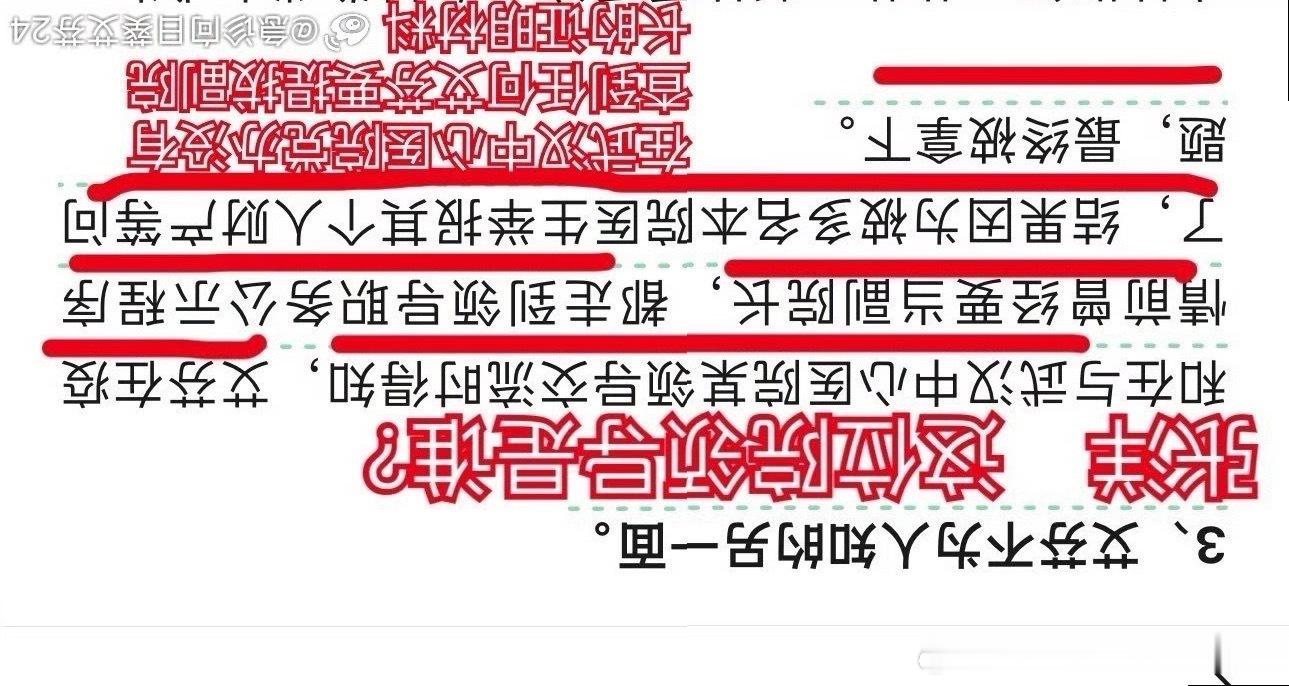 谁替张洋安排在武汉的调查日程？

连武汉中心医院死亡职工的遗孀都不漏掉？

可唯独就是不调查艾芬本人？

这些遗孀的联系方式张洋是如何得到的？

张洋来武汉几天的费用是谁出的？

和张洋交流的武汉市中心医院该领导是谁？

发表大量诽谤艾芬文章的张洋同时获大量打赏

他应不应该被追究刑事责任？

 ​
