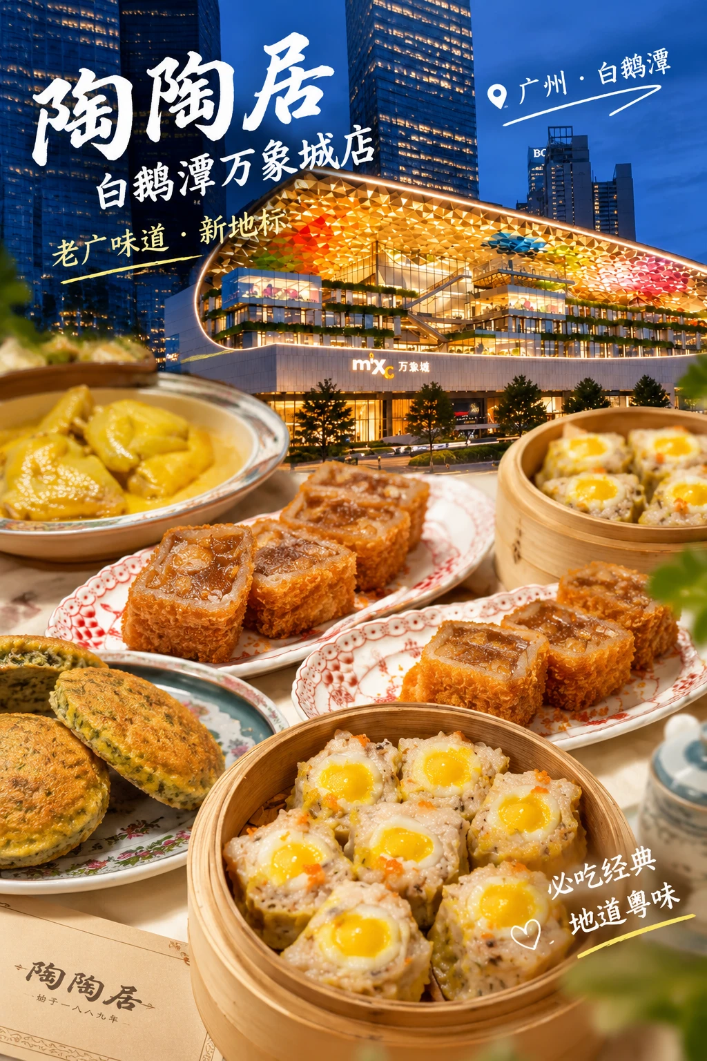 白鹅潭万象城！！终于要开啦！！