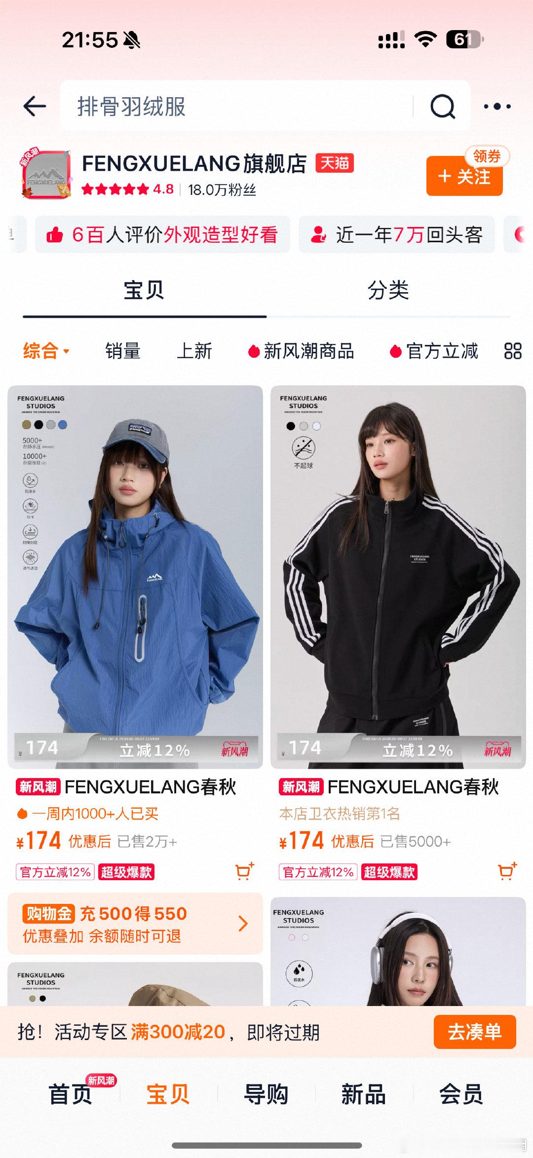 #张月[超话]# 搜索前 添加购物车 还会变贵 感觉大数据杀熟 为啥我的这么贵 期待老实人啊！！！ ​