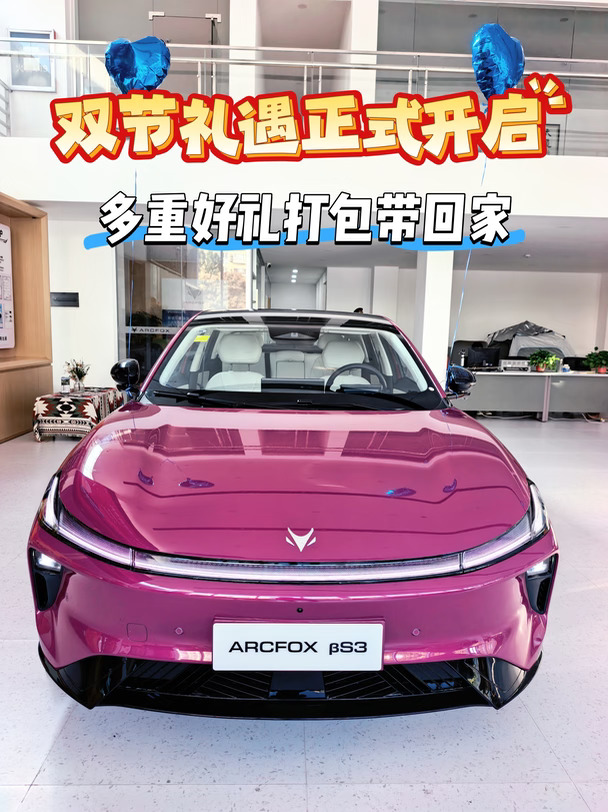 99秒换电出游无需等待，换电版只需5.98万起