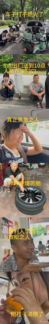 笑死我了
同事看完我的朋友圈说：你们提前做了万全准备，心惊胆战，终于还是把娃送迟到了
朋友圈：一堆问我用的什么粉底
我：给魔丸剪的刘海，骗她说像明星，像曹格的女儿
同事说：你妹妹还是太好骗了，我称之为《防早恋头型》
同事说：男生正要表白突然看到刘海破绷了……
同事说：送了一趟娃儿回来急 ​