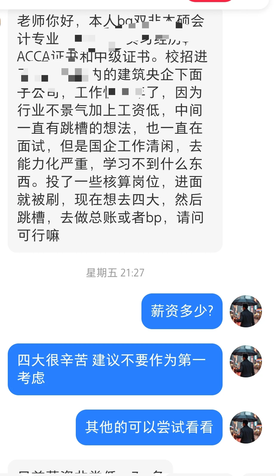 大部分选了建筑行业财务的人都会想出来