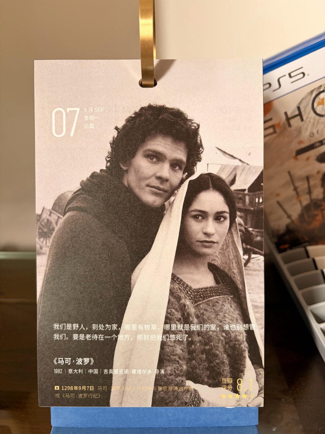 我们是野人，到处为家，哪里有牧草，哪里就是我们的家，谁也别想管我们。要是老待在一个地方，那就把我们憋死了。——《马可·波罗》 ​