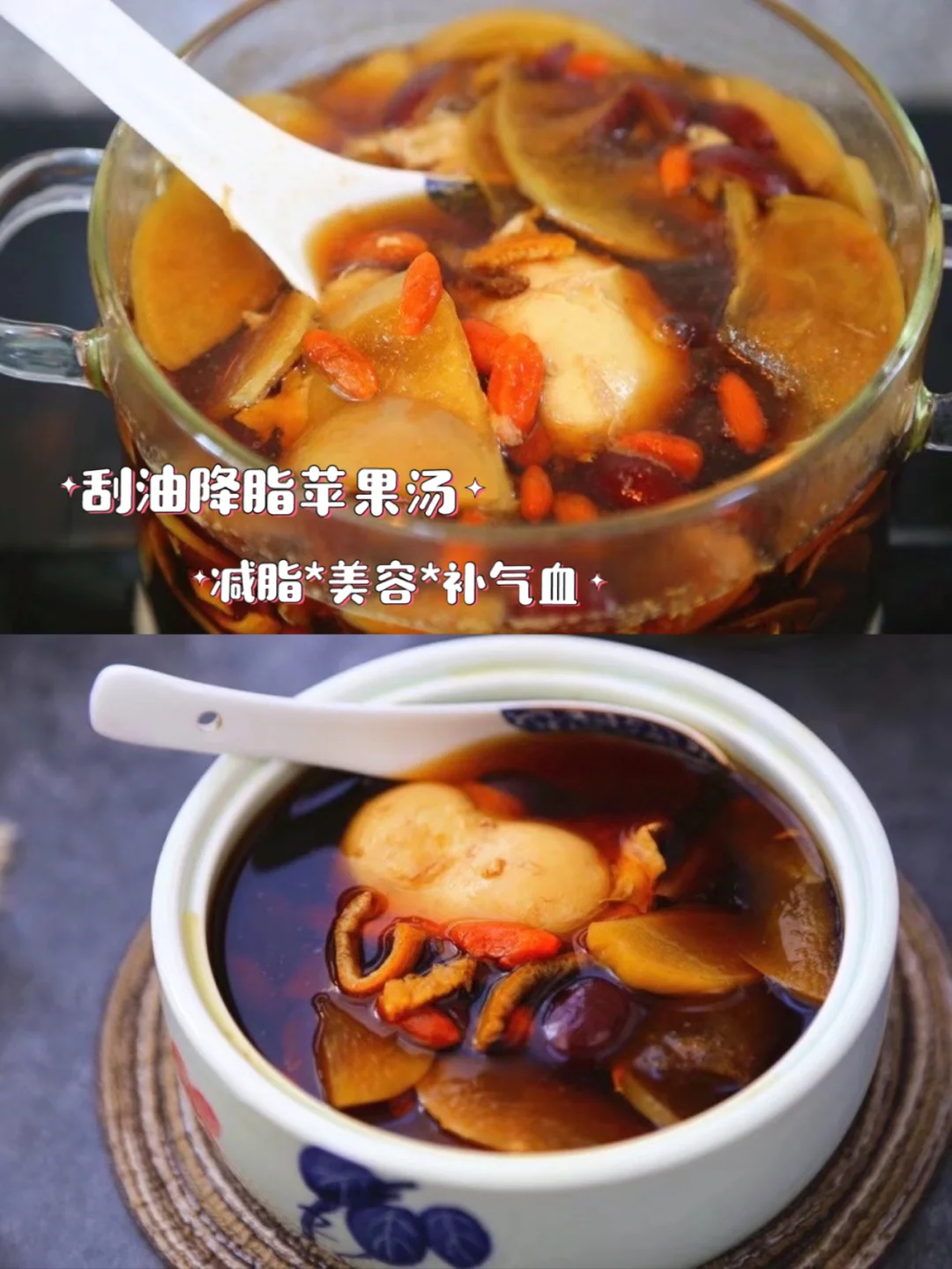 刮油降脂美容补气血的苹果汤做法来啦