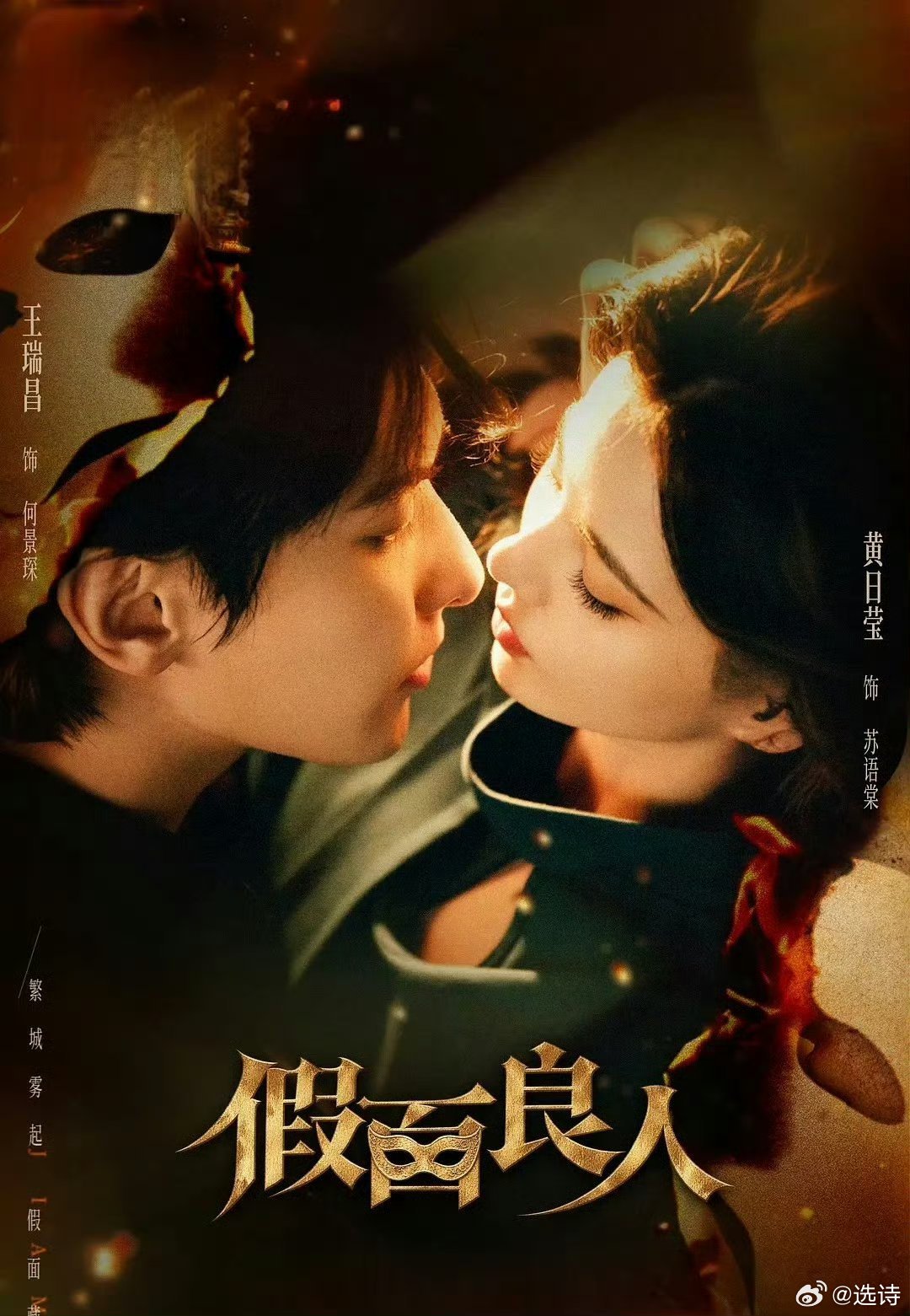 假面良人  1-6集
D： 

K：

黑岛监狱  更1-10集
渡: 
跨： ​​​