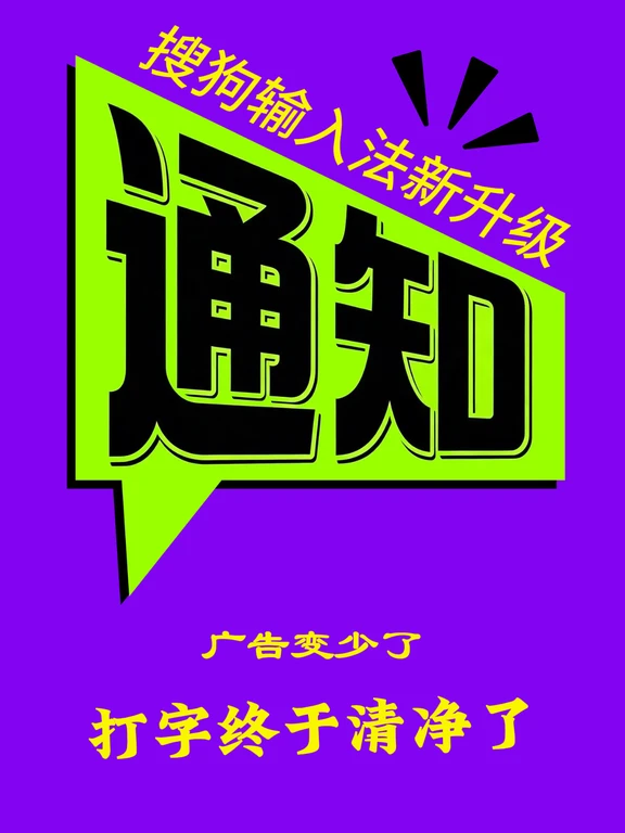 日常办公聊天打字，不用总被弹窗打扰了☄️