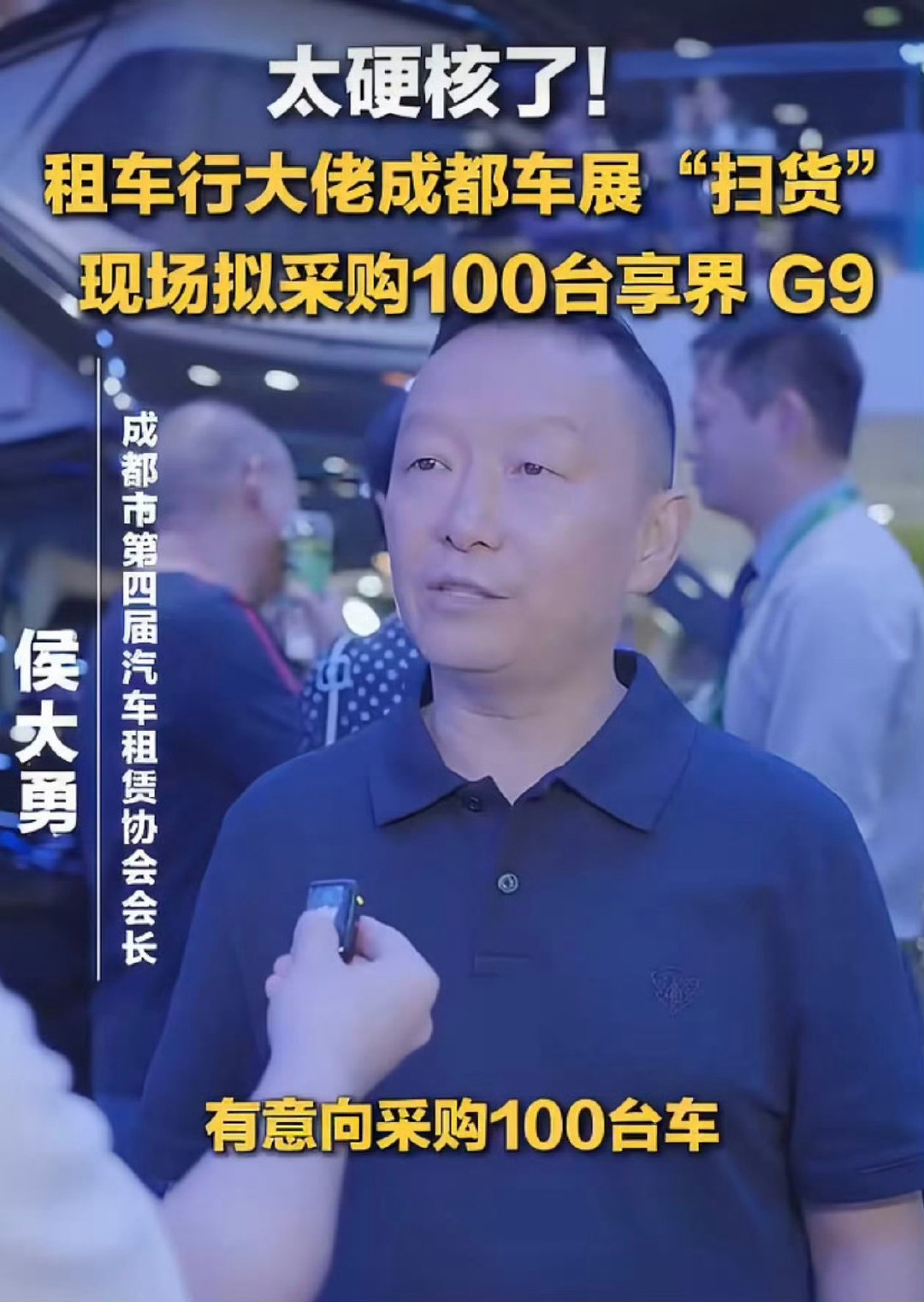 好家伙，四川的租车老板采购100台G9

希望下次去川西自驾的时候
能租到我的同款车[流鼻血]
#享界G9获租赁企业100台采购意向# ​