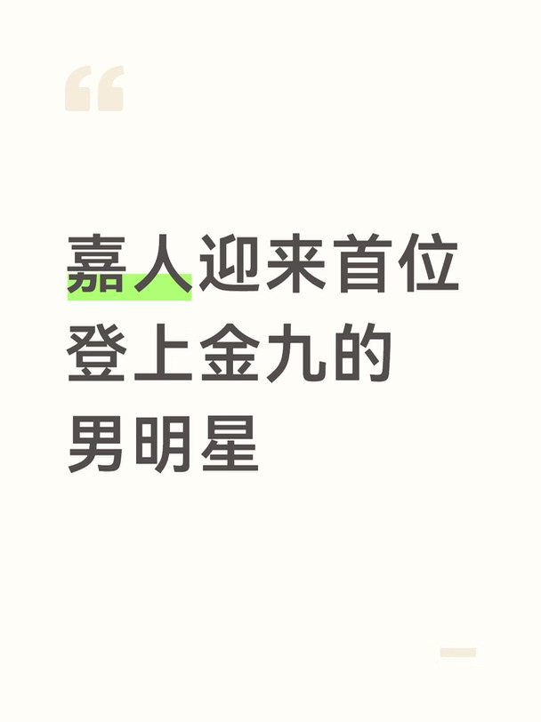 刊帝来了