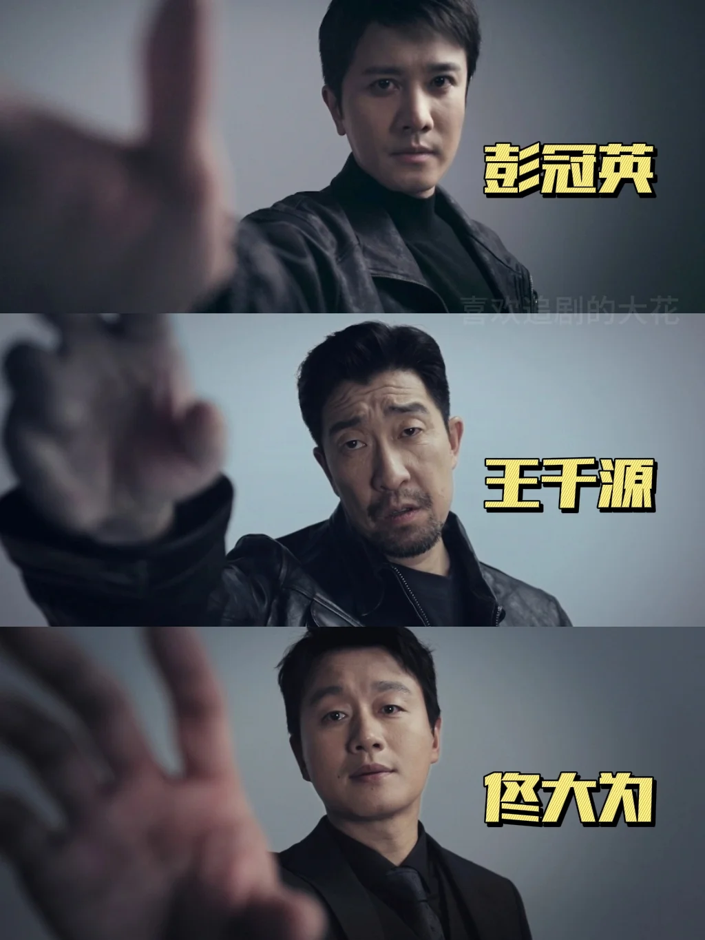 悬疑剧这阵容拿什么输，纯拿演技打架