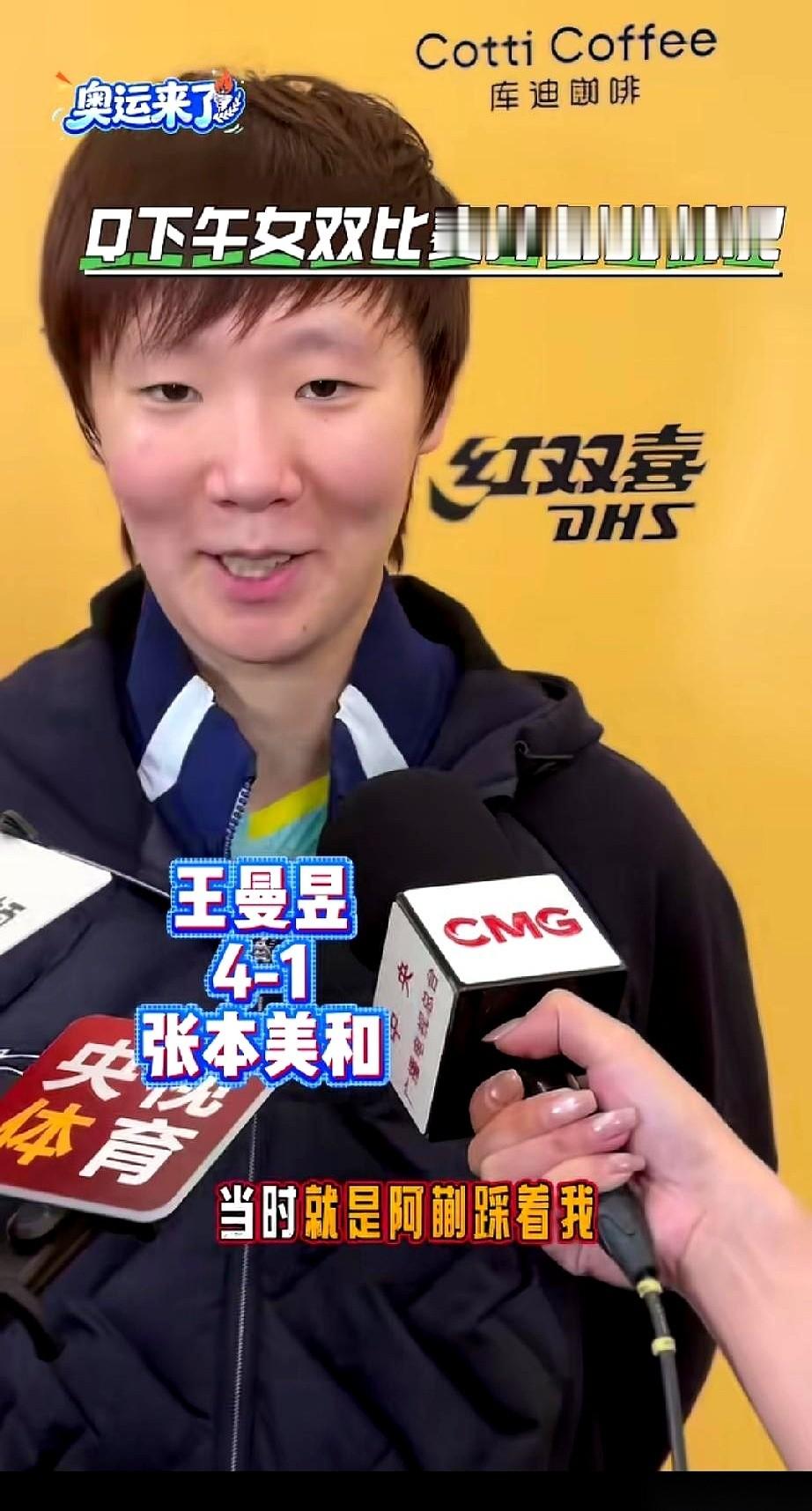 王曼昱在赛场上突然摔倒，是因为脚被蒯曼给踩住了。
她当时抽不出脚直接倒地，摔得天旋地转、脑子发晕。
赛后采访里王曼昱确认了身体并无大碍，但看比赛的观众一开始全没注意到这个细节。
说实话，赛场上节奏那么快，几步交叉跑位叠在一块，脚底下拌一下实在太正常了。可当时那个画面，整个人结结实实栽下去，换谁看都得